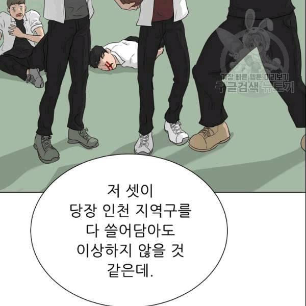 트리거 51화 111