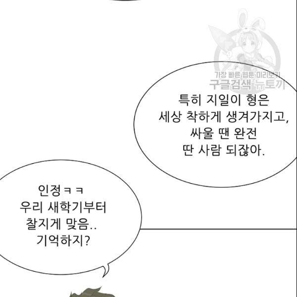 트리거 51화 112
