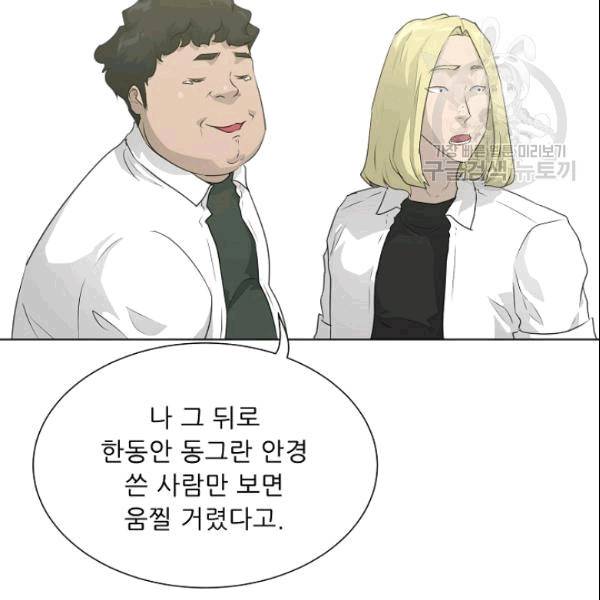 트리거 51화 113