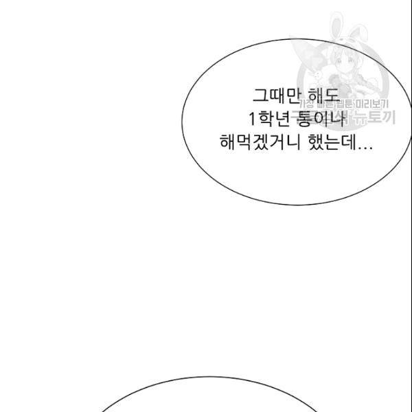 트리거 51화 114
