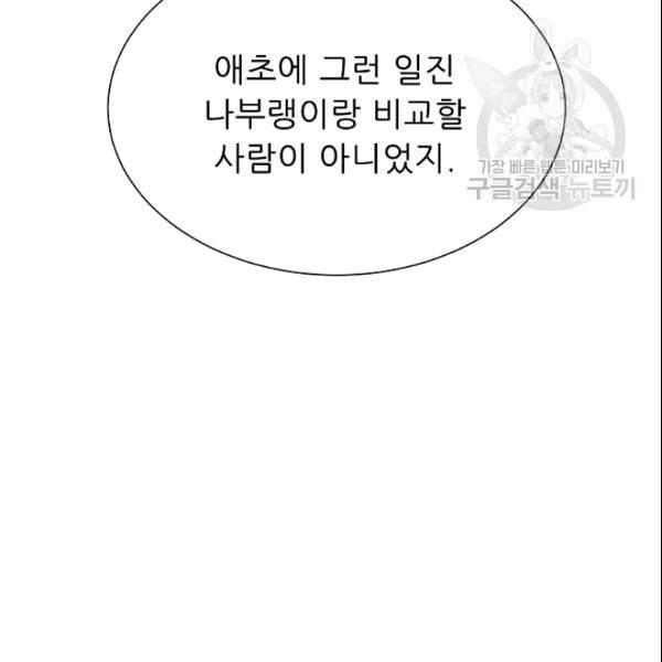 트리거 51화 115