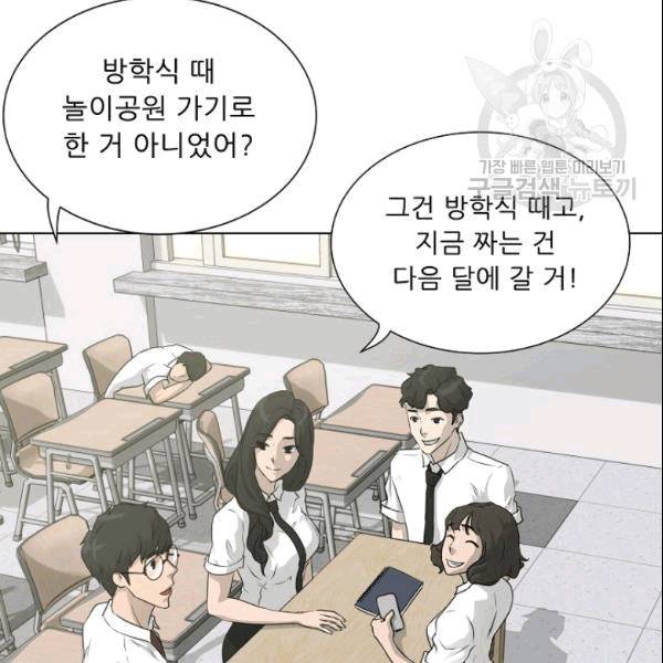 트리거 51화 119