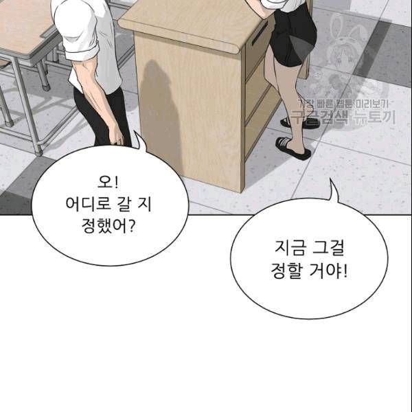 트리거 51화 120
