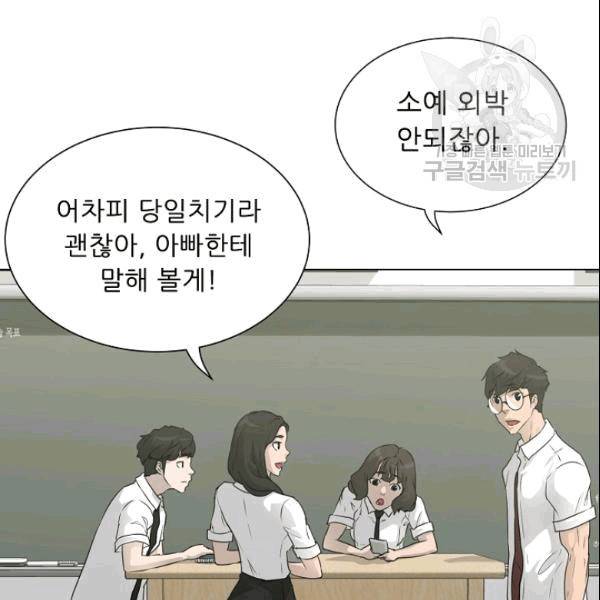 트리거 51화 121