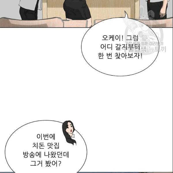 트리거 51화 122