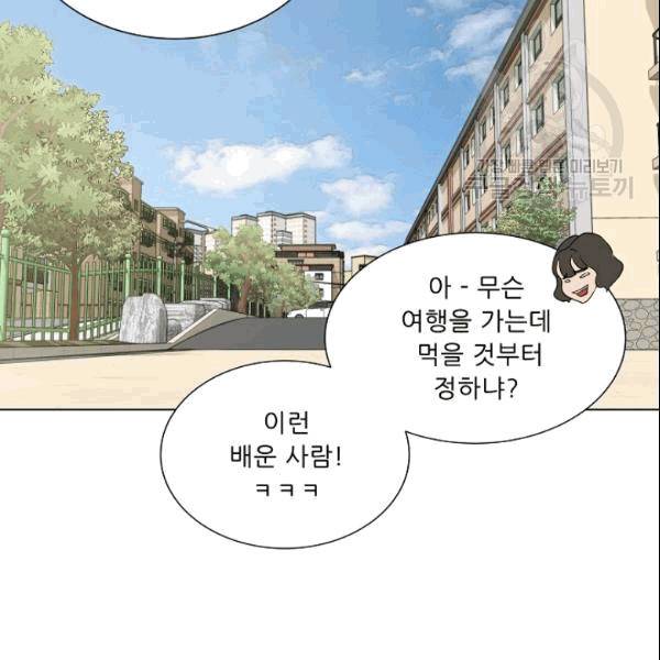 트리거 51화 123