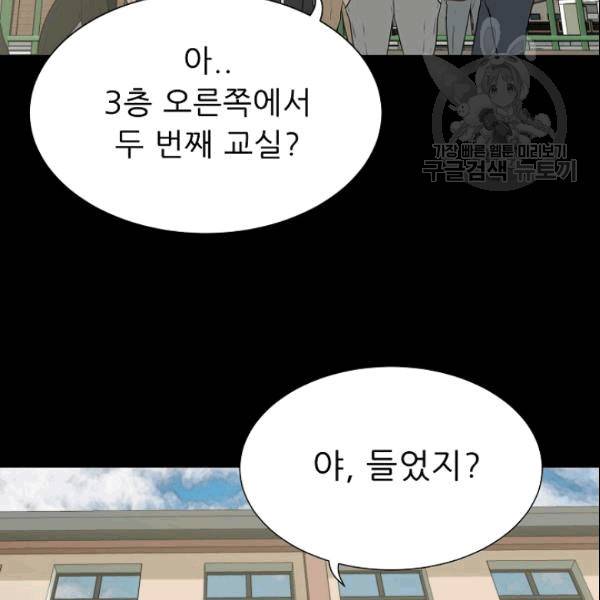 트리거 51화 129