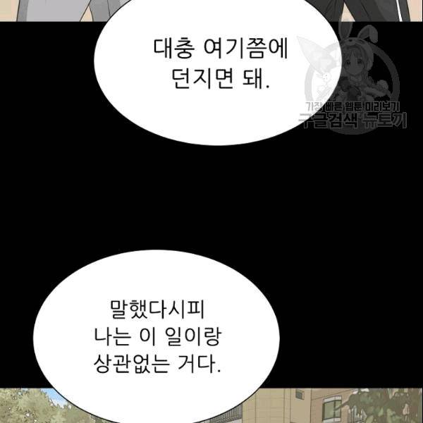 트리거 51화 131