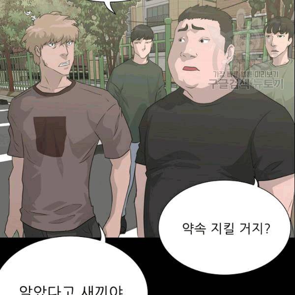 트리거 51화 132