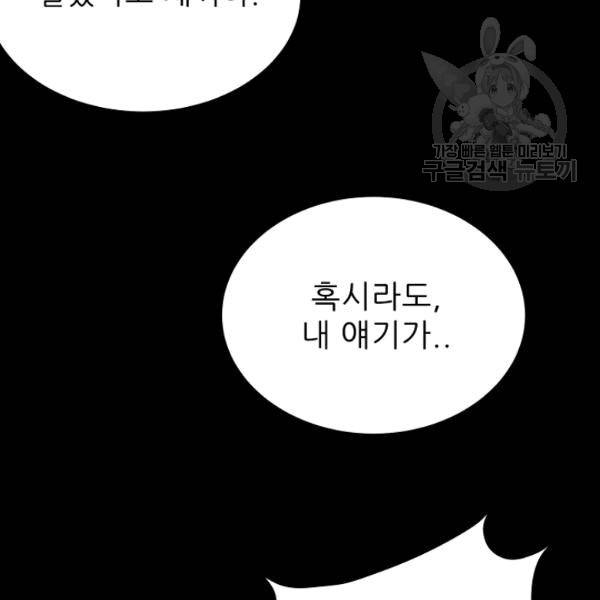트리거 51화 133