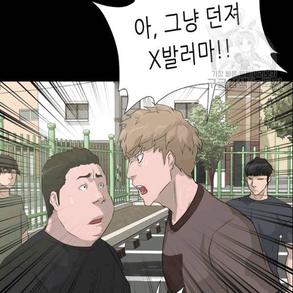 트리거 51화 134