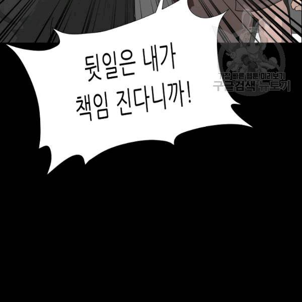 트리거 51화 135