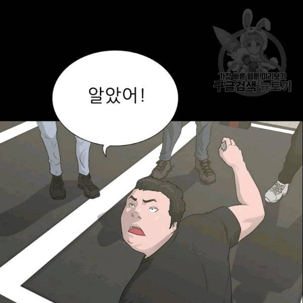 트리거 51화 136