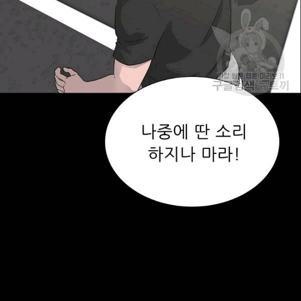 트리거 51화 137