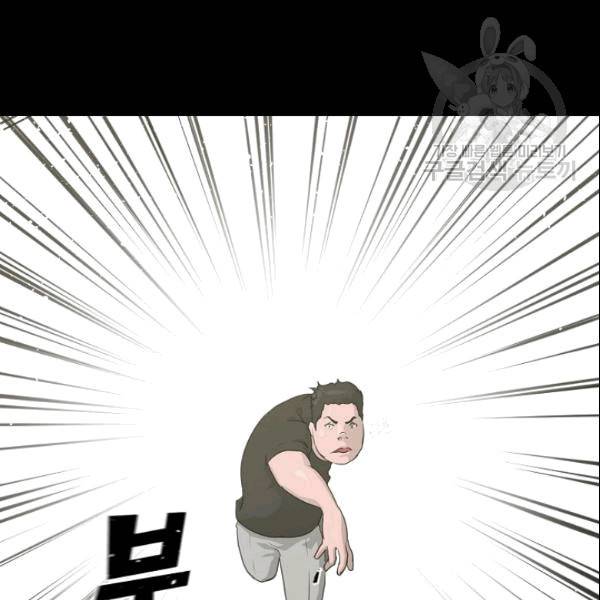 트리거 51화 139