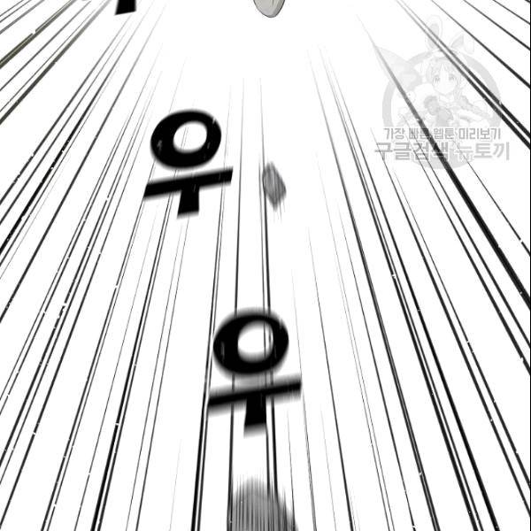 트리거 51화 140