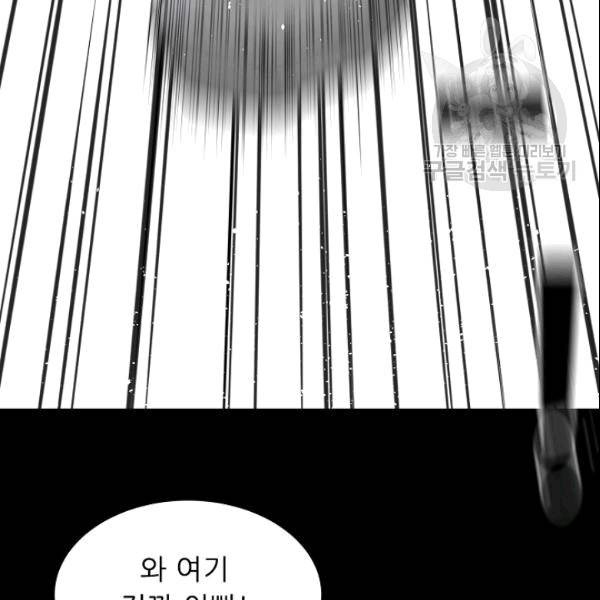 트리거 51화 142
