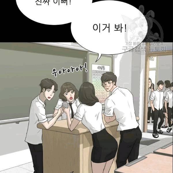 트리거 51화 143