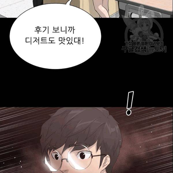 트리거 51화 144
