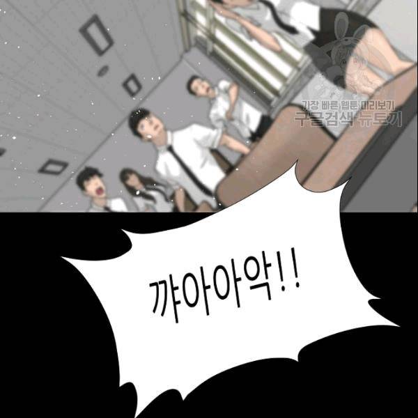 트리거 51화 147