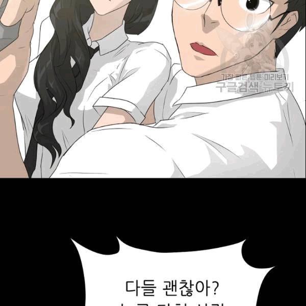 트리거 51화 153