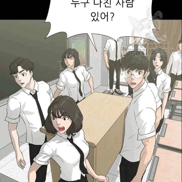 트리거 51화 154