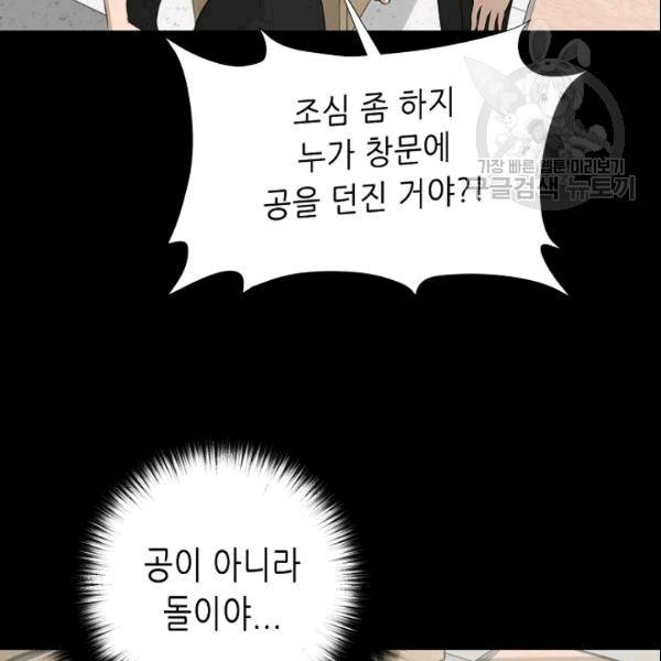 트리거 51화 155