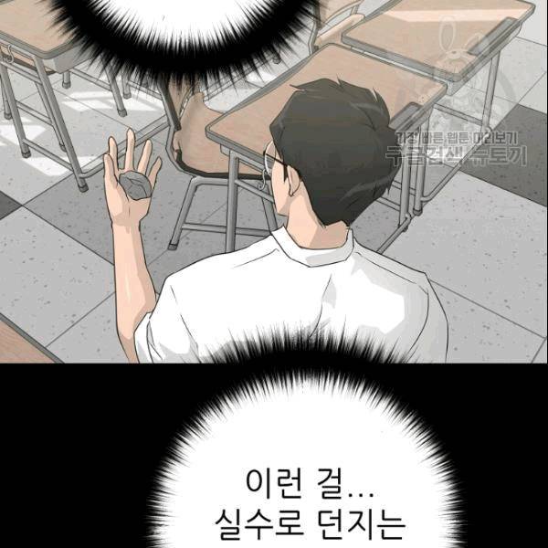 트리거 51화 156