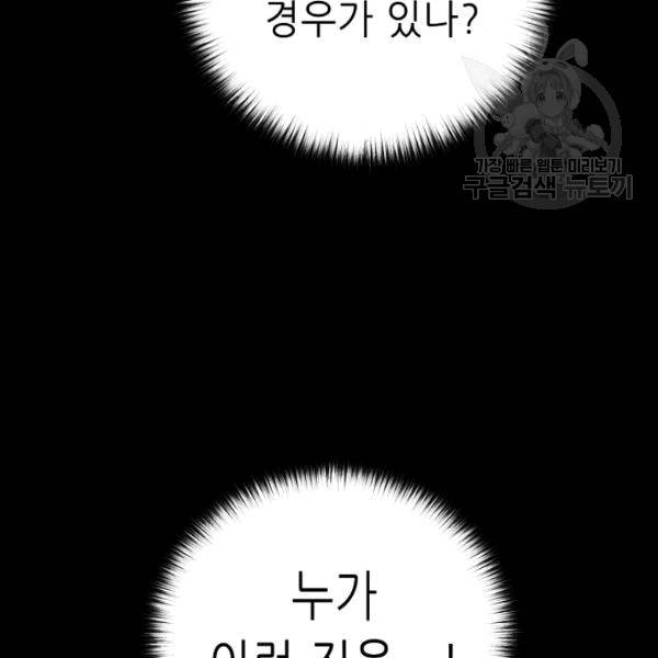 트리거 51화 157
