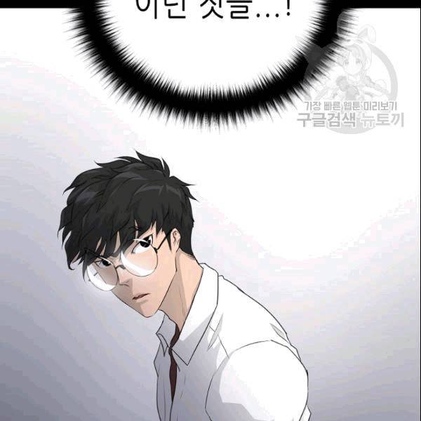 트리거 51화 158