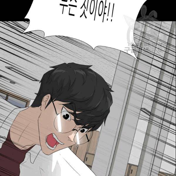 트리거 51화 161