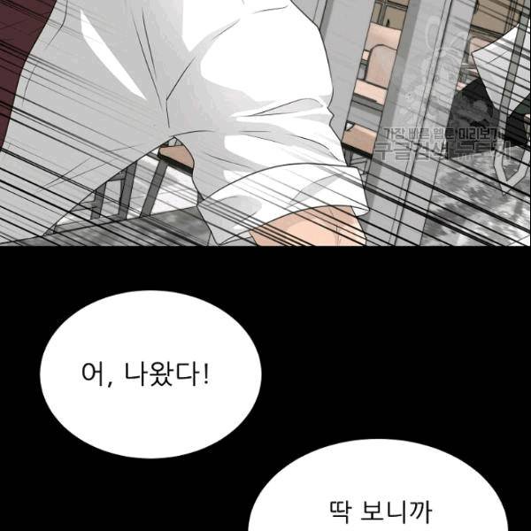 트리거 51화 162