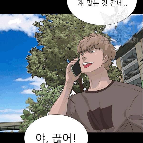 트리거 51화 163
