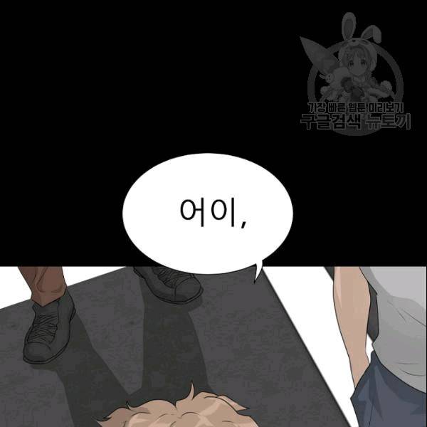 트리거 51화 165