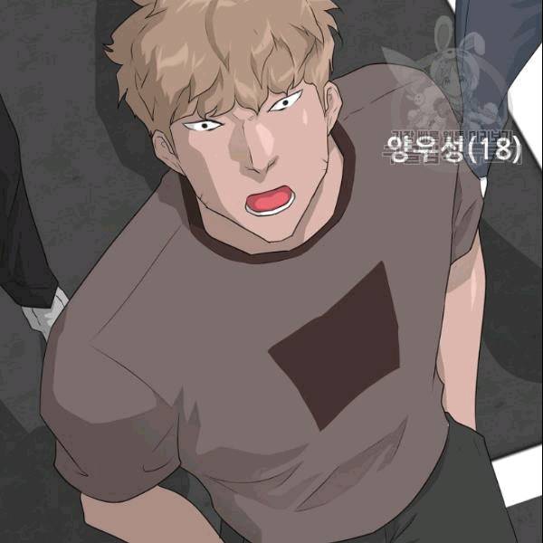 트리거 51화 166