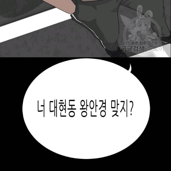 트리거 51화 167