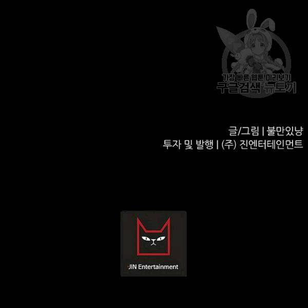 트리거 51화 168