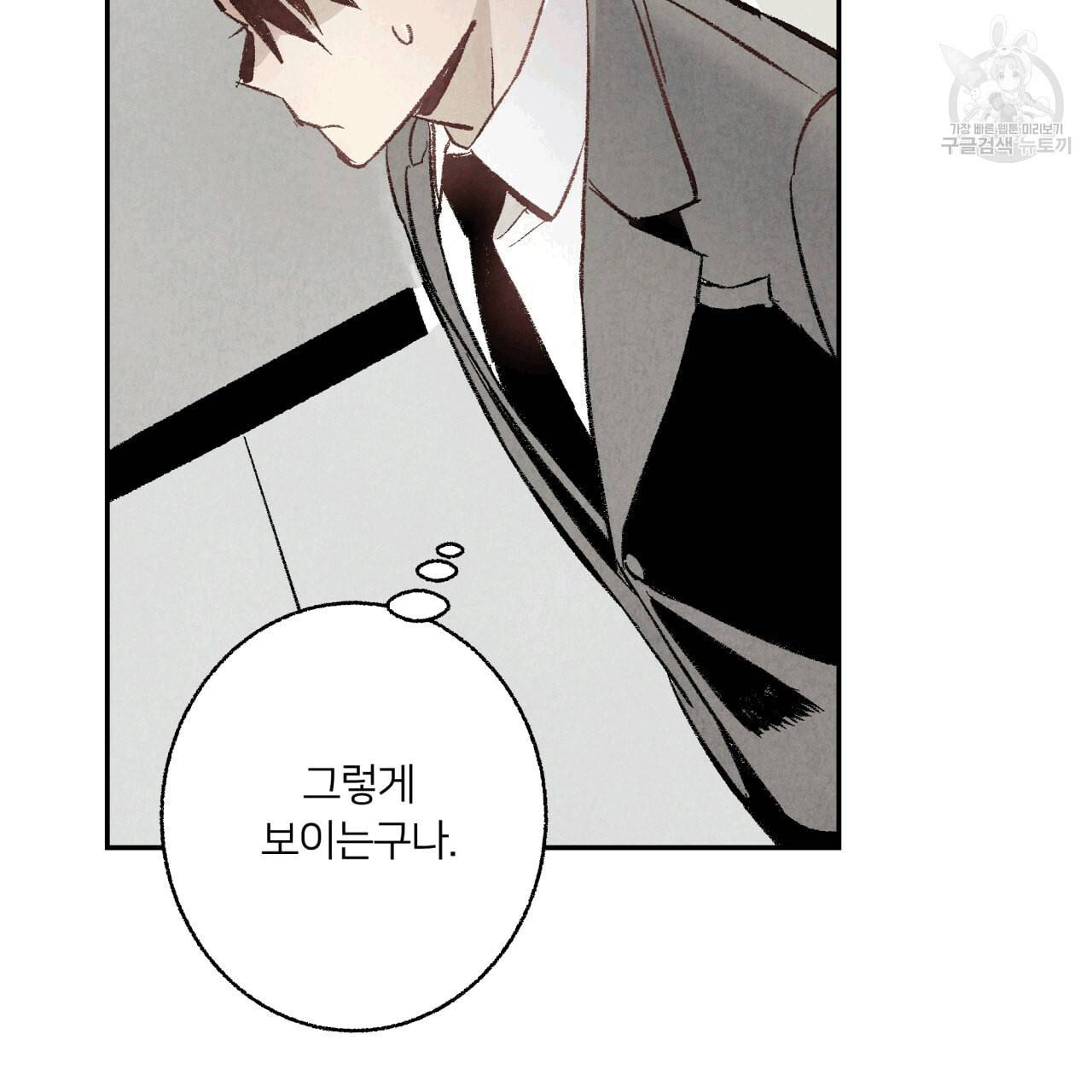 퍼펙트 버디 FUCK PECT BUDDY 7화 13