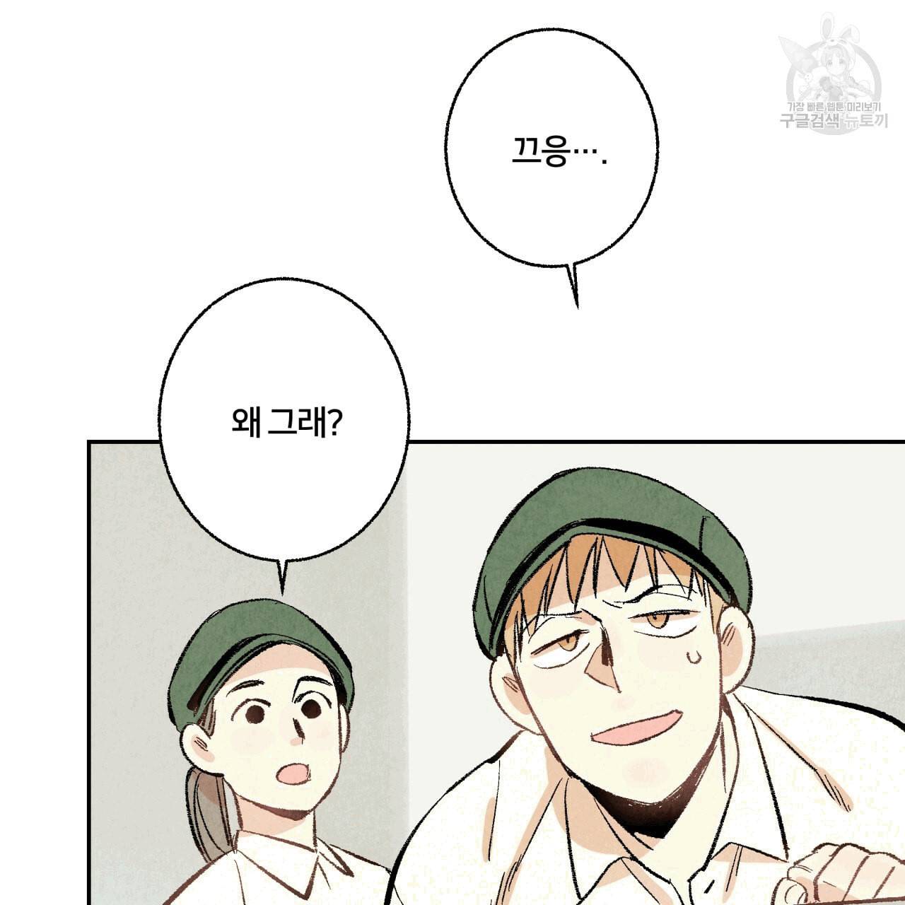 퍼펙트 버디 FUCK PECT BUDDY 7화 14