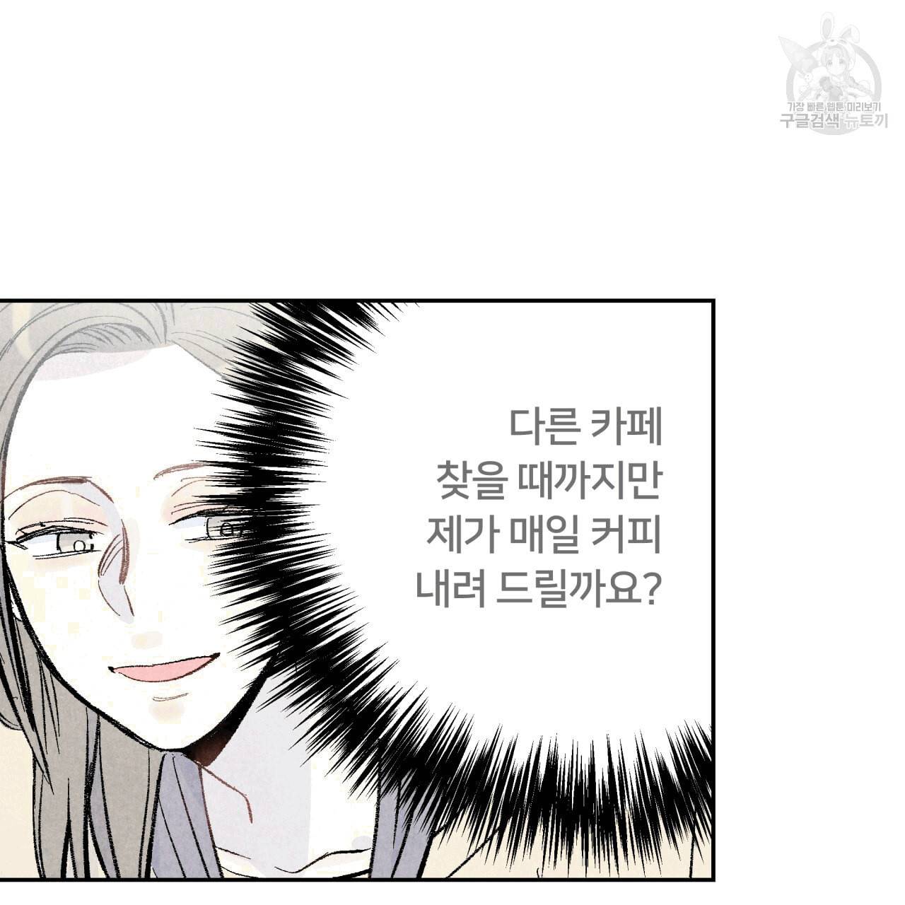 퍼펙트 버디 FUCK PECT BUDDY 7화 18