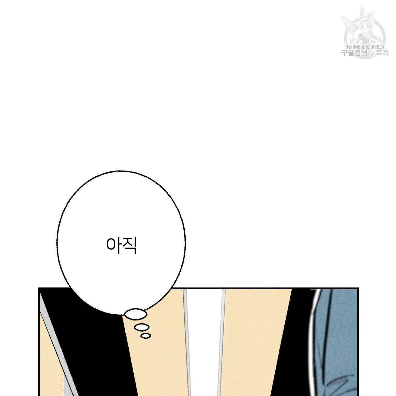 퍼펙트 버디 FUCK PECT BUDDY 7화 19