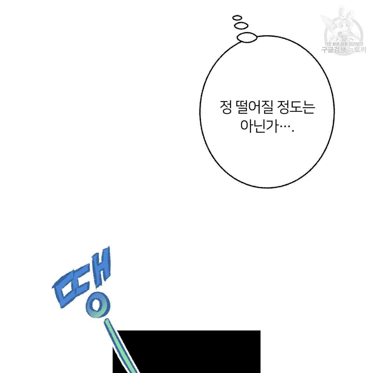 퍼펙트 버디 FUCK PECT BUDDY 7화 21