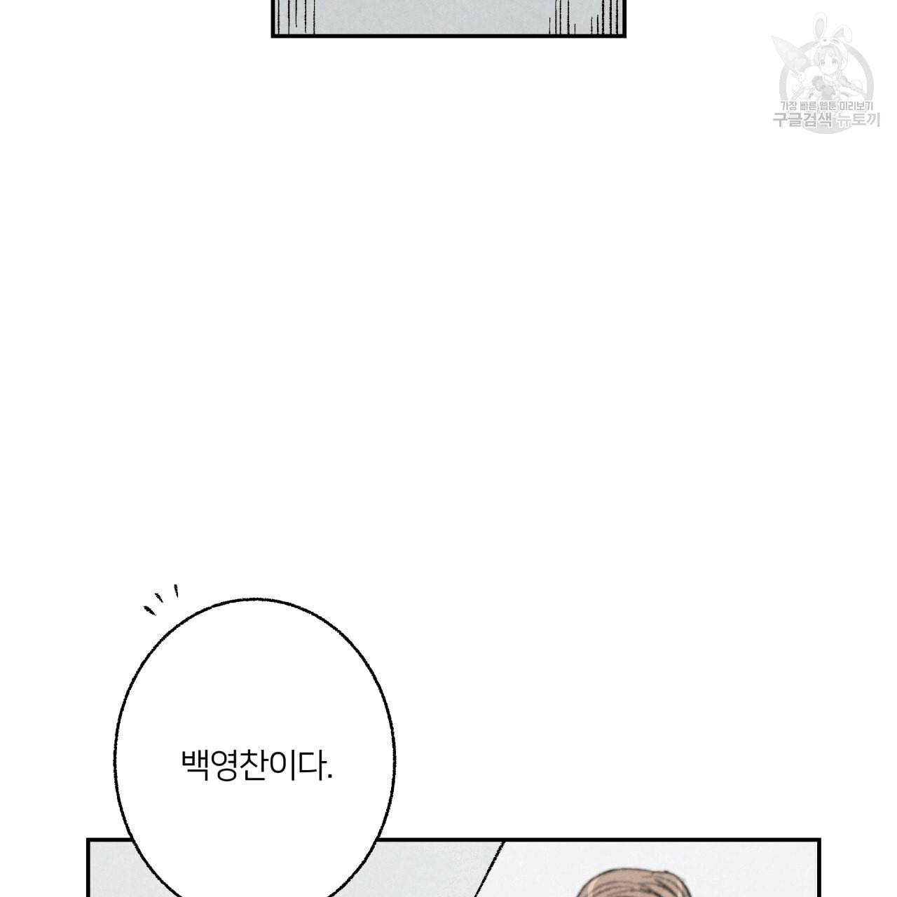 퍼펙트 버디 FUCK PECT BUDDY 7화 23