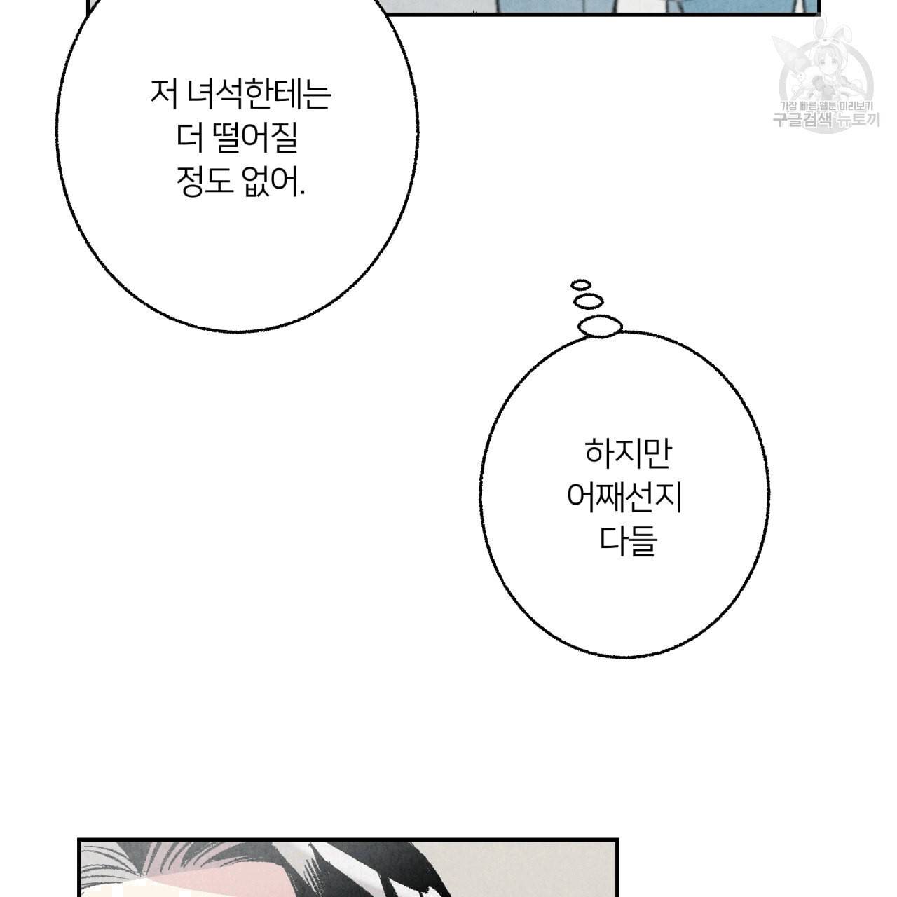 퍼펙트 버디 FUCK PECT BUDDY 7화 25