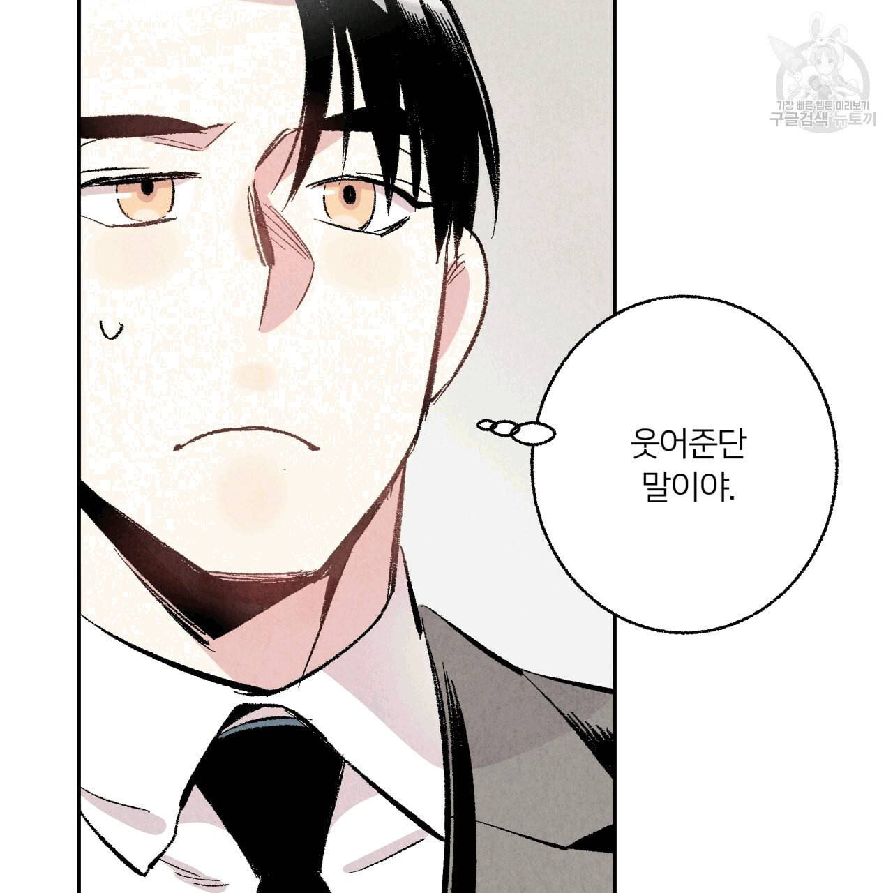 퍼펙트 버디 FUCK PECT BUDDY 7화 26