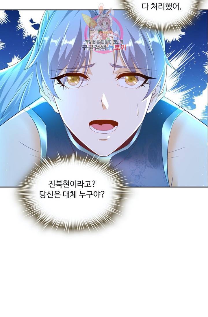 Retry: 다시 한번 최강 신선으로  377화 5