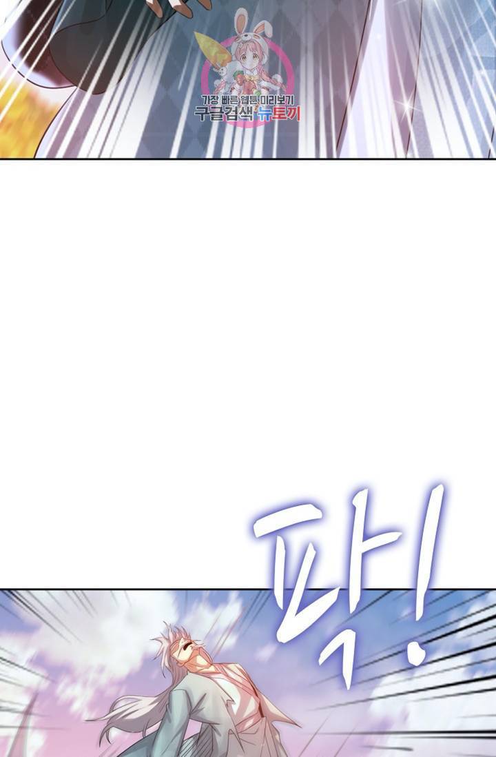 Retry: 다시 한번 최강 신선으로  377화 7