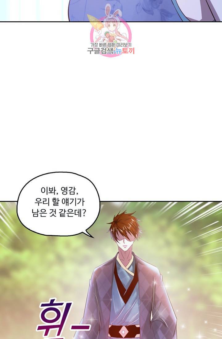 Retry: 다시 한번 최강 신선으로  377화 13