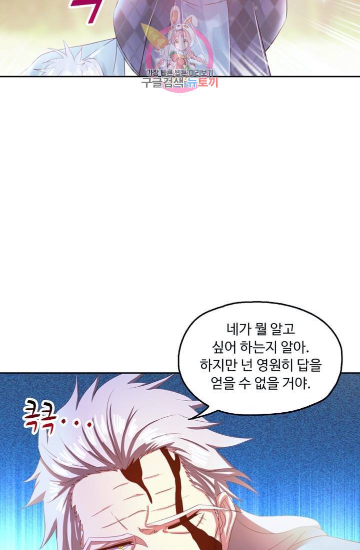 Retry: 다시 한번 최강 신선으로  377화 14