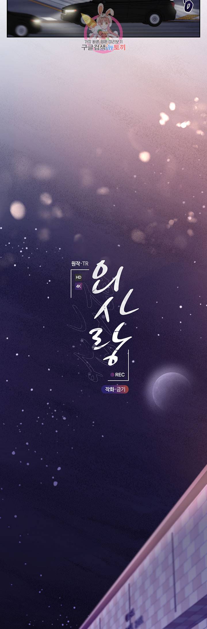 외사랑 13화 2
